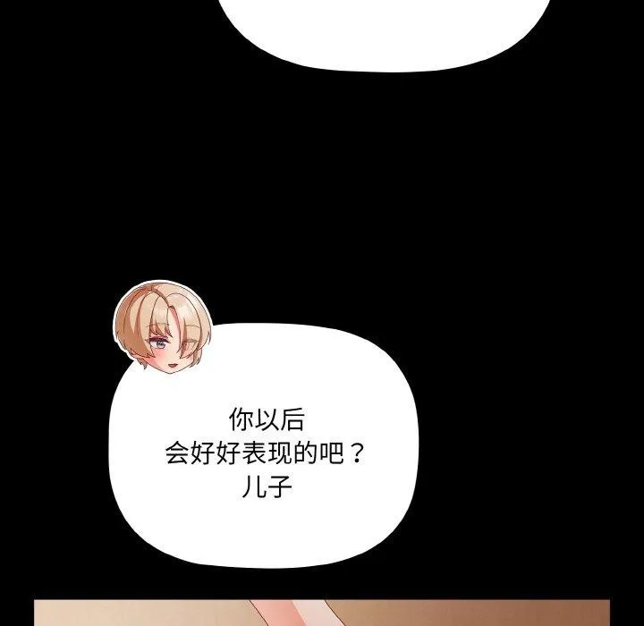 幸福來得太突然第11話
