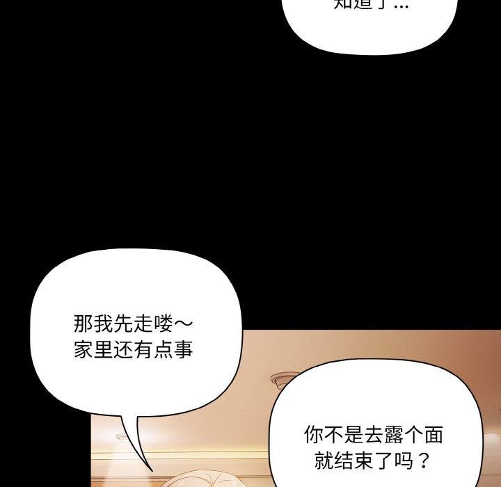 幸福来得太突然第11話