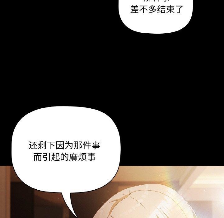 幸福来得太突然第11話