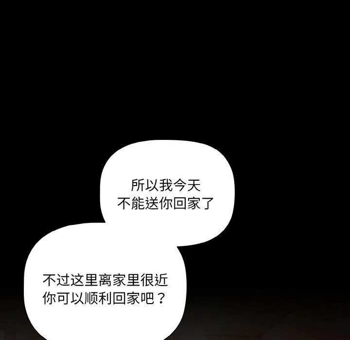 幸福來得太突然第11話