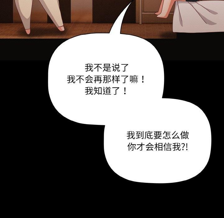 幸福来得太突然第11話