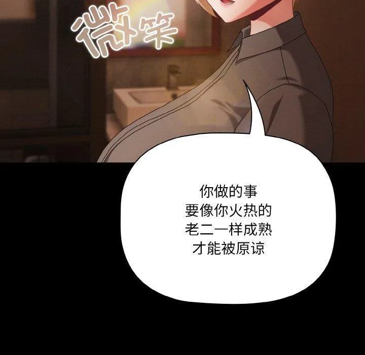 幸福來得太突然第11話