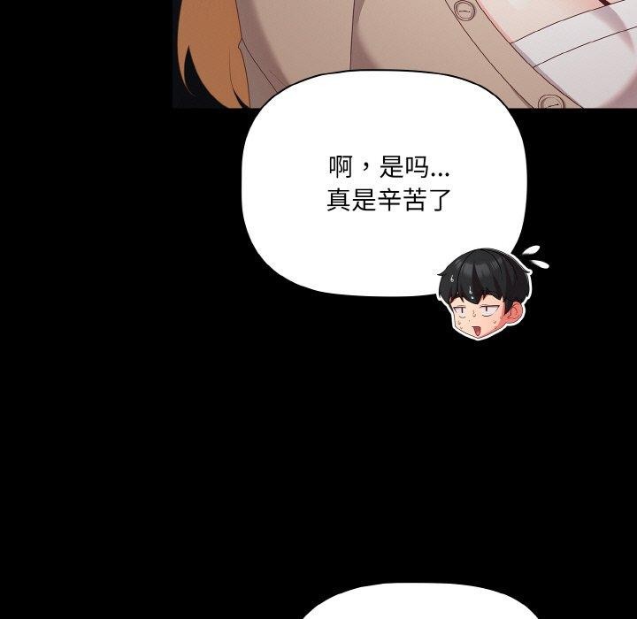 幸福来得太突然第11話