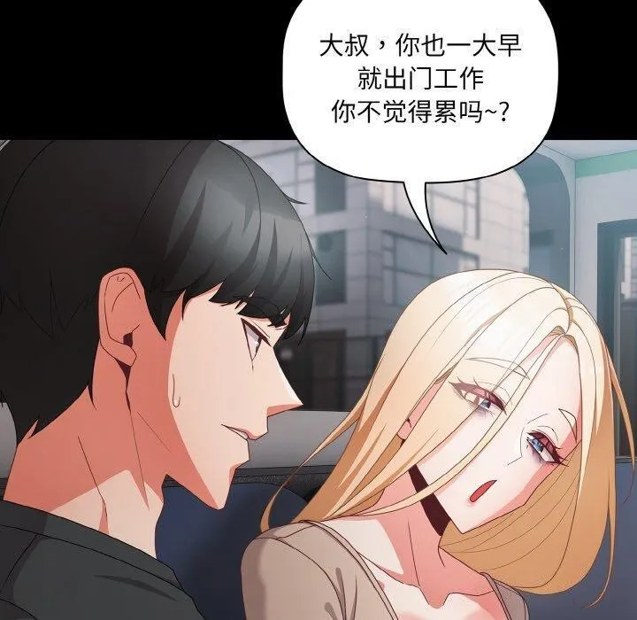 幸福來得太突然第11話