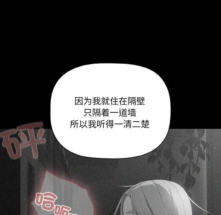 幸福來得太突然第11話