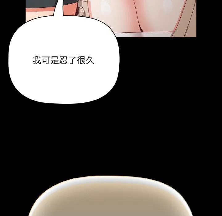 幸福來得太突然第11話