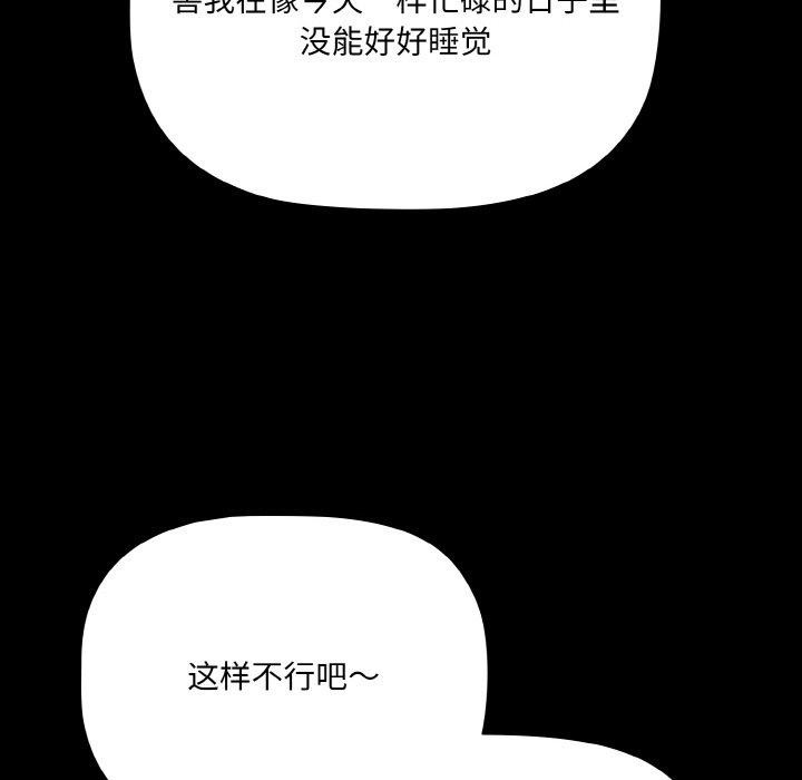 幸福来得太突然第11話