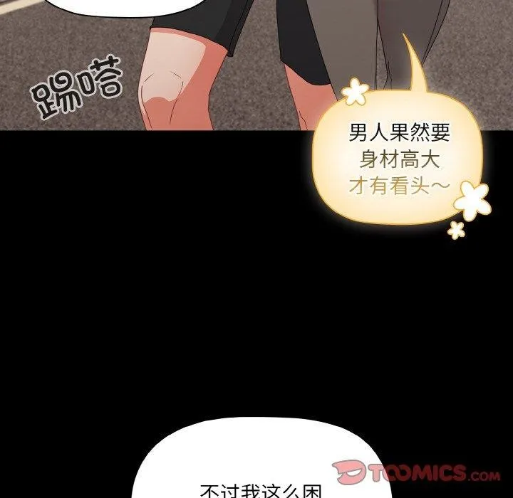 幸福來得太突然第11話
