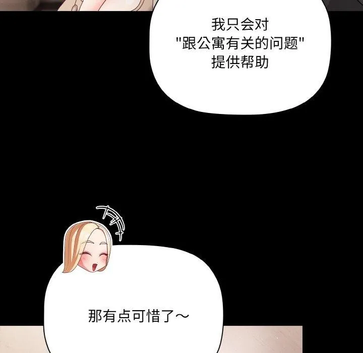 幸福來得太突然第11話