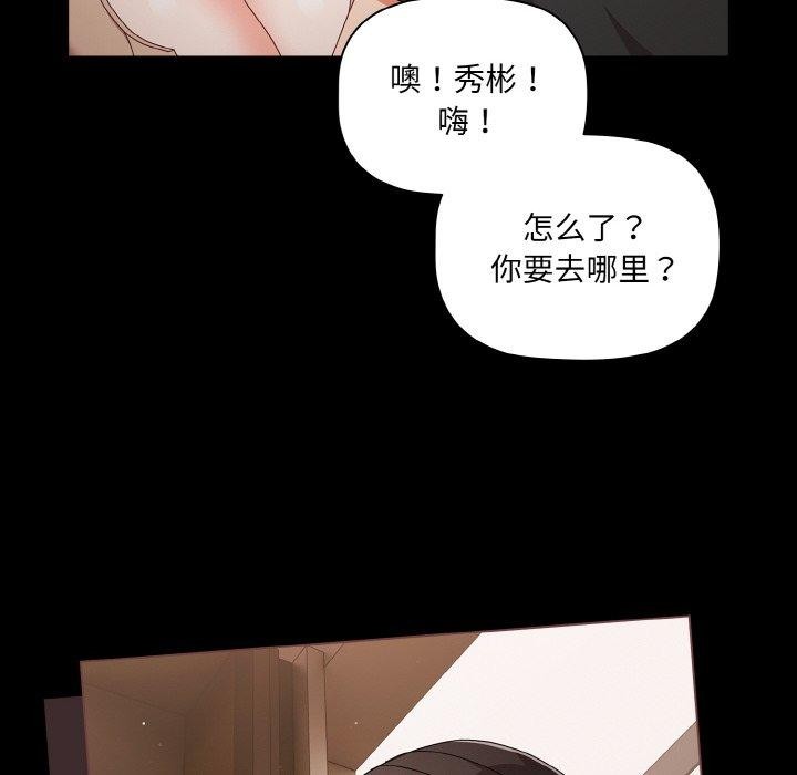 幸福来得太突然第11話