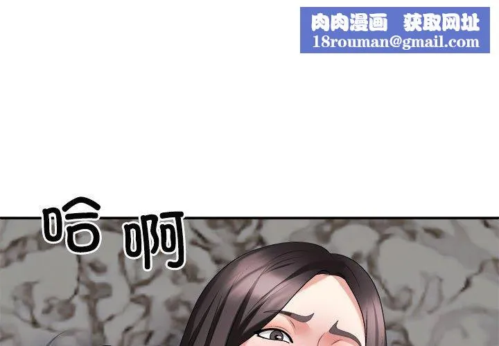 不同寻常的爱第37話