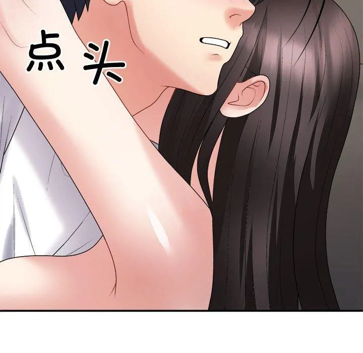 不同寻常的爱第37話