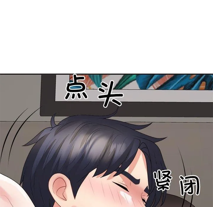 不同寻常的爱第37話