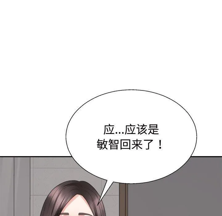 不同寻常的爱第37話