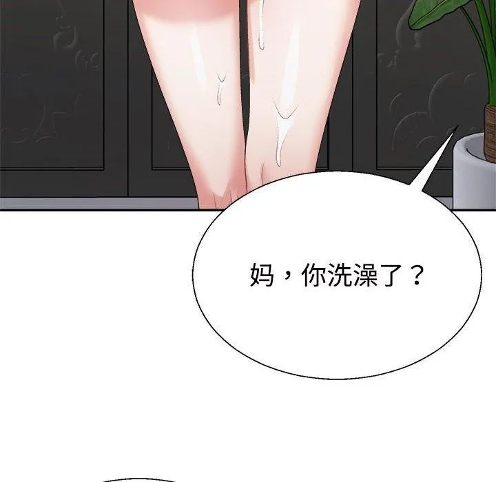 不同寻常的爱第37話
