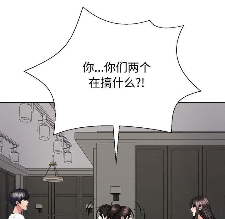 不同寻常的爱第37話