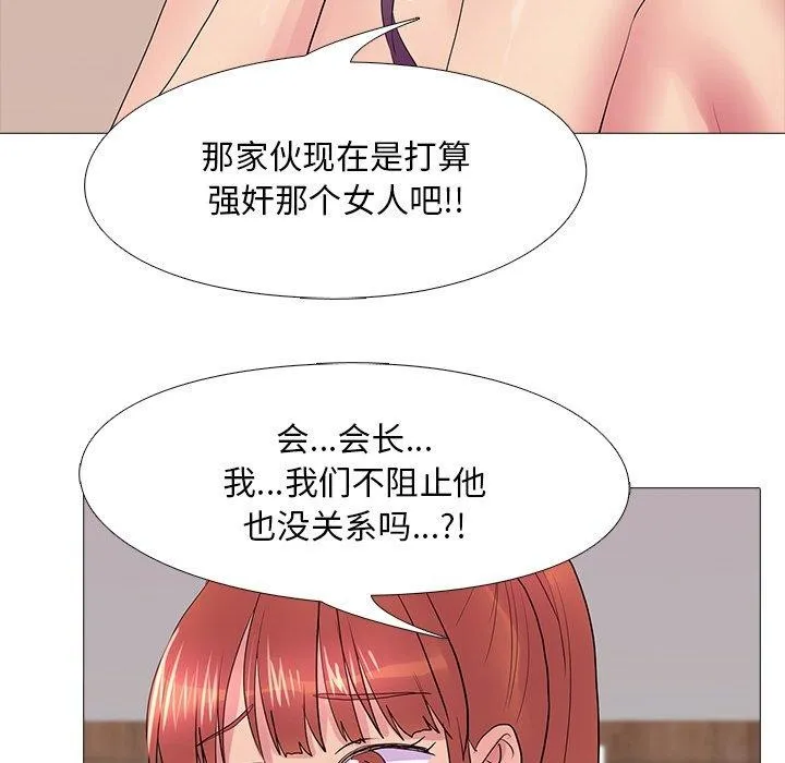 真人实境秀完結