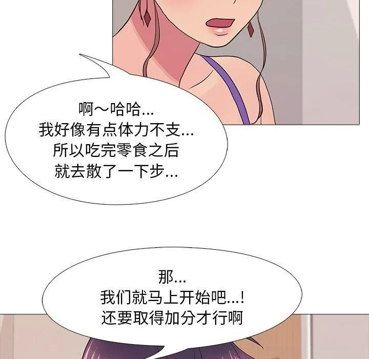 真人实境秀完結