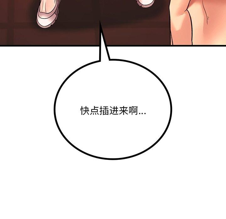 渴望占有她第52話