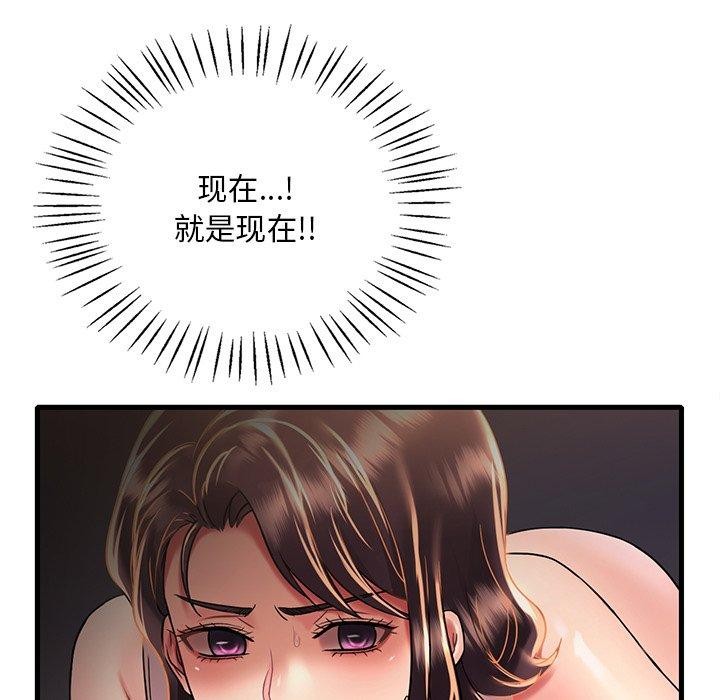 渴望占有她第52話