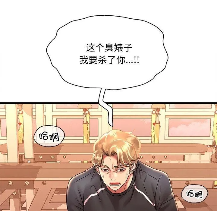 渴望占有她第52話