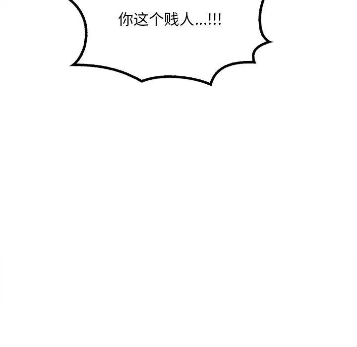 渴望占有她第52話