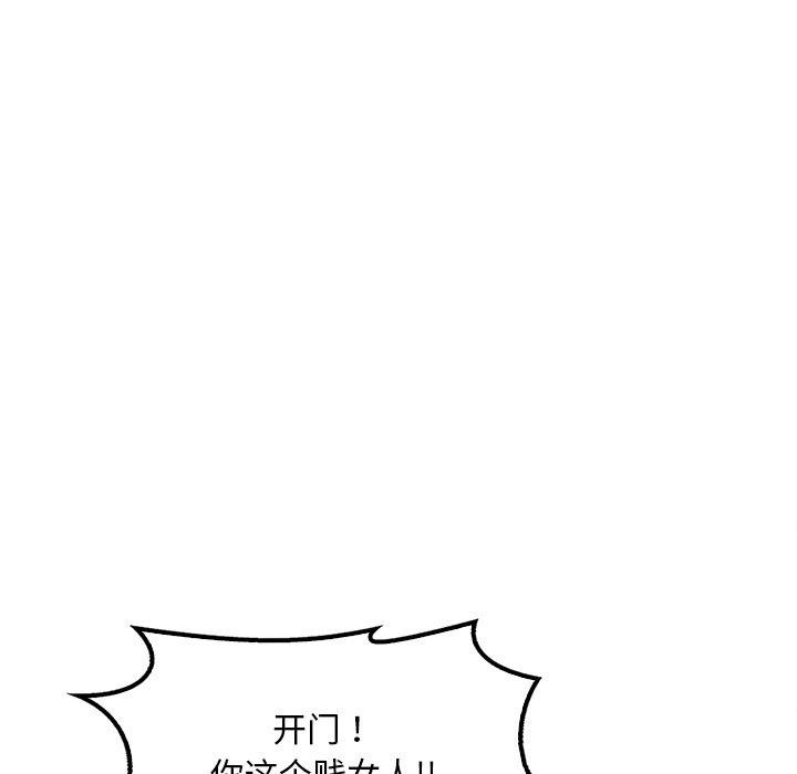 渴望占有她第52話