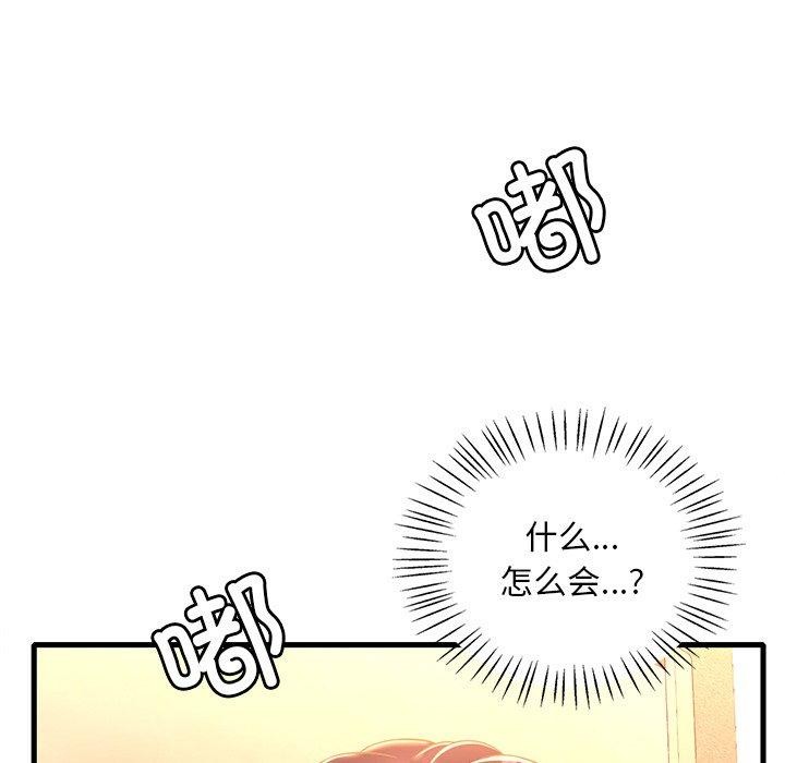渴望占有她第52話