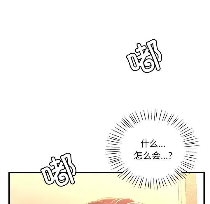 渴望占有她第52話