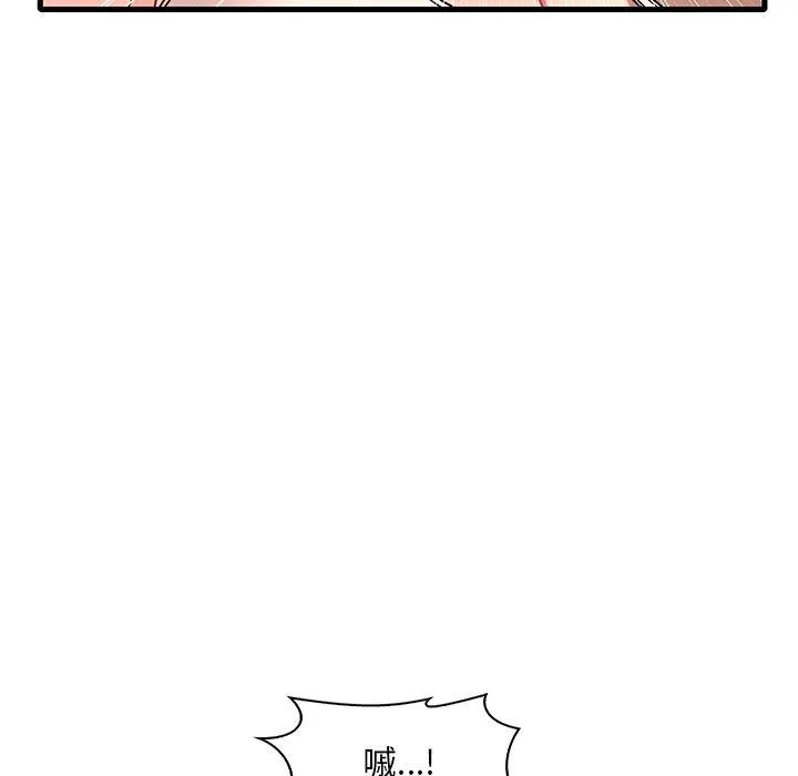 渴望占有她第52話
