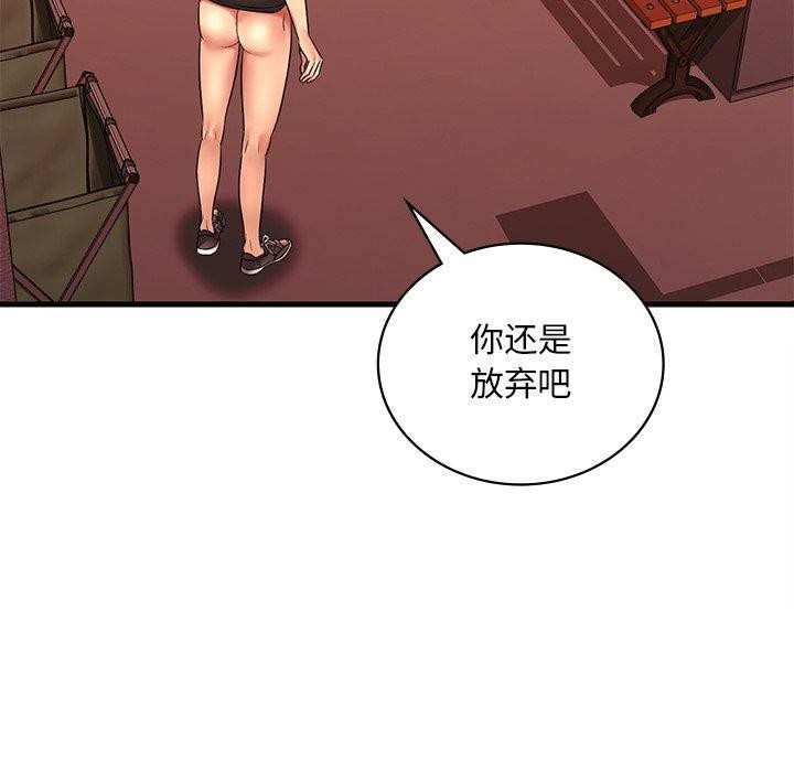 渴望占有她第52話