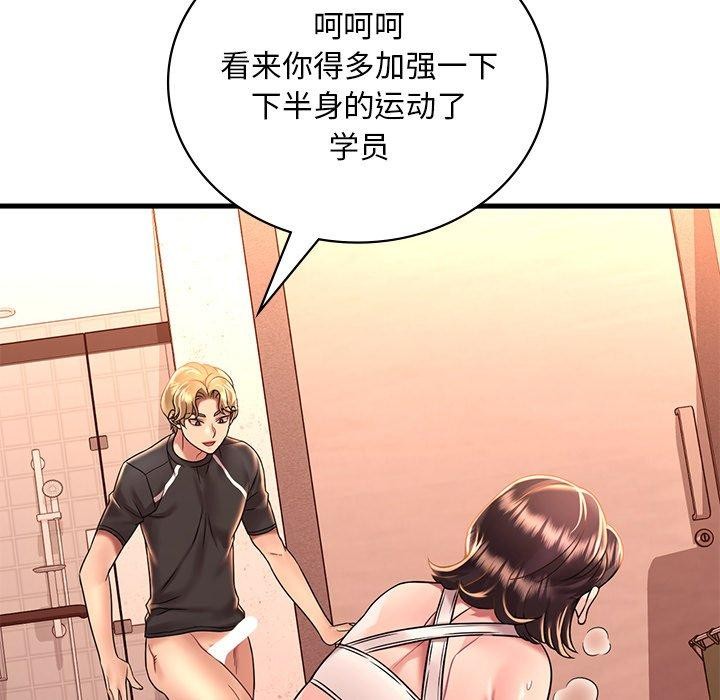 渴望占有她第52話