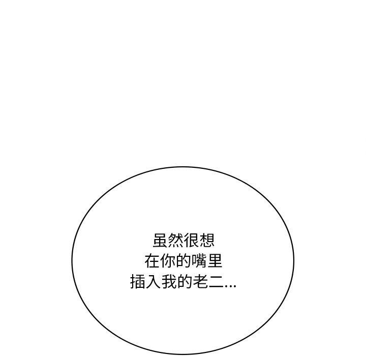 渴望占有她第52話