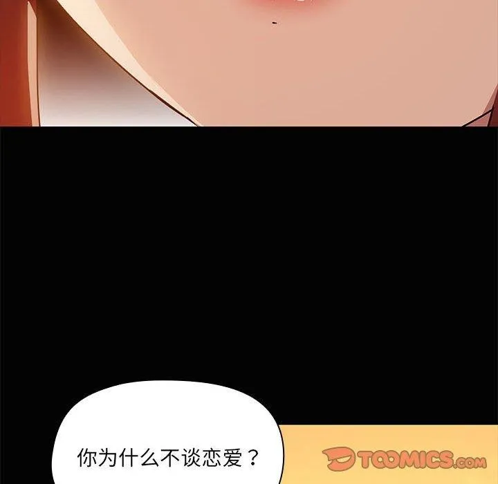 共享男友第21話