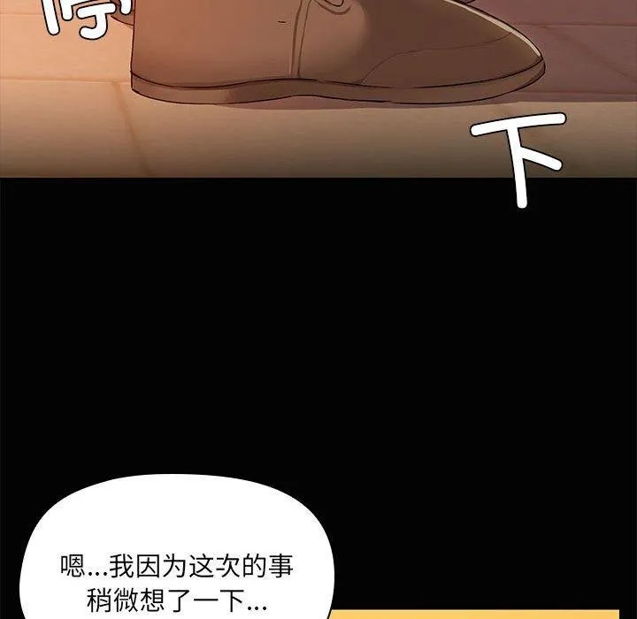 共享男友第21話