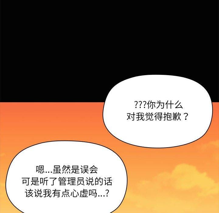共享男友第21話