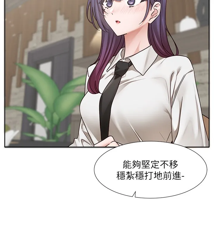 社團學姊第209話-李舒欣我能為妳做的事