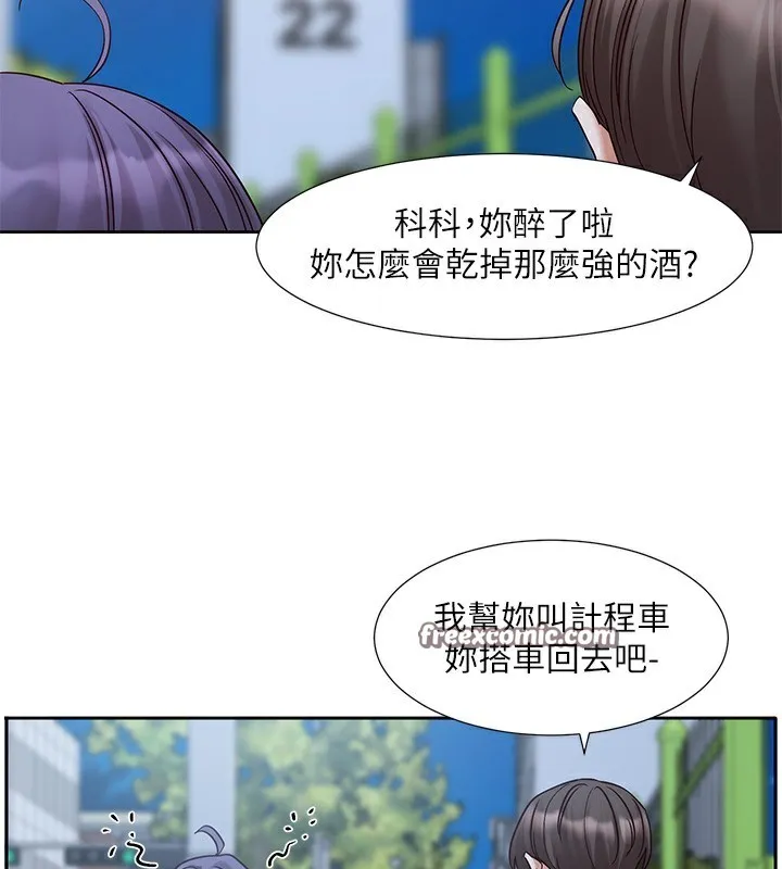 社團學姊第209話-李舒欣我能為妳做的事