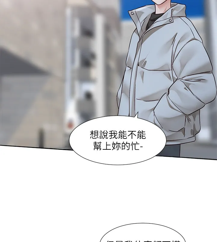 社團學姊第209話-李舒欣我能為妳做的事