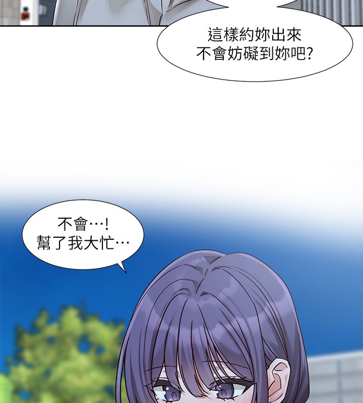 社团学姊第209話-李舒欣我能為妳做的事
