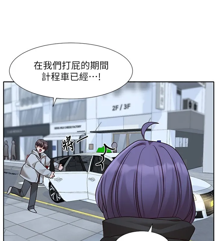 社團學姊第209話-李舒欣我能為妳做的事