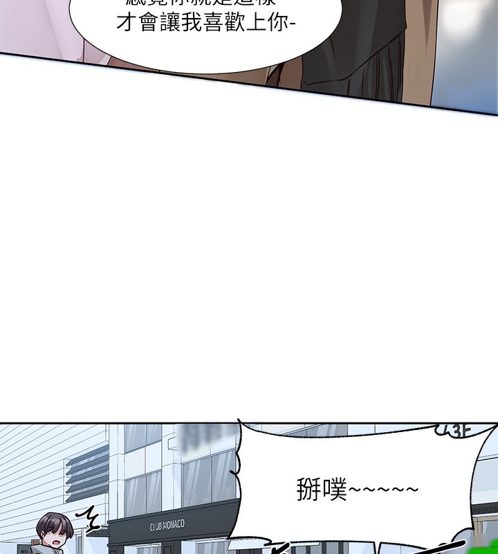 社团学姊第209話-李舒欣我能為妳做的事