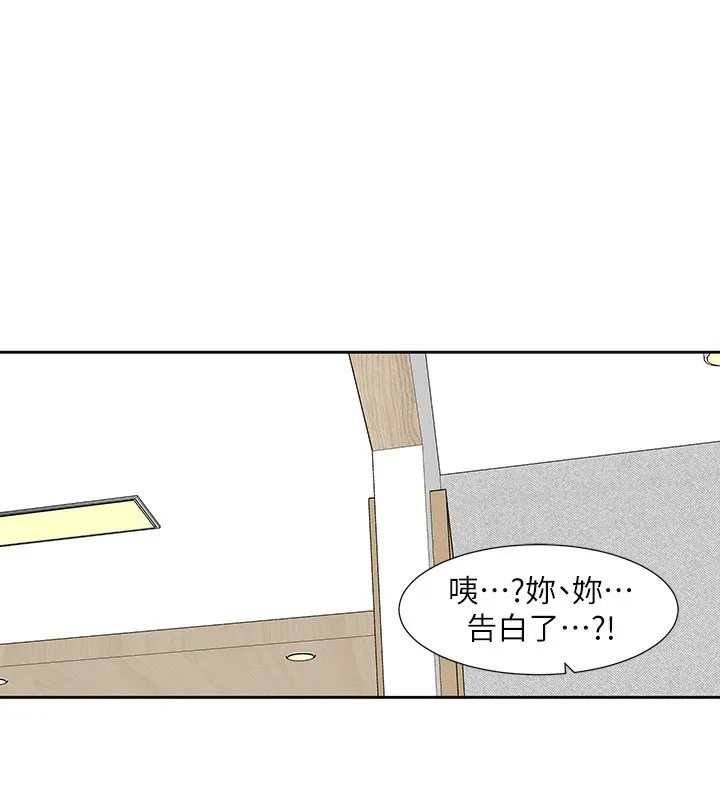 社團學姊第209話-李舒欣我能為妳做的事