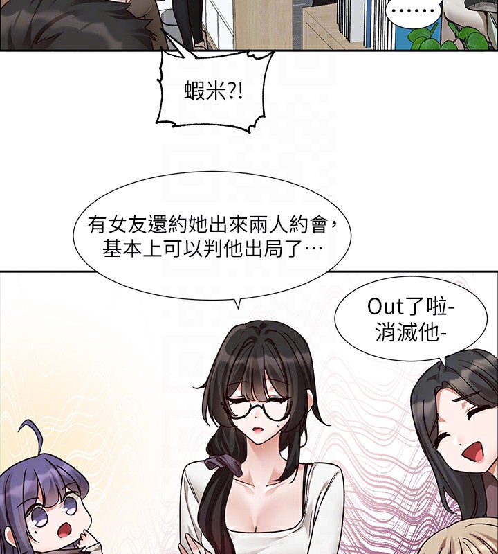 社团学姊第209話-李舒欣我能為妳做的事