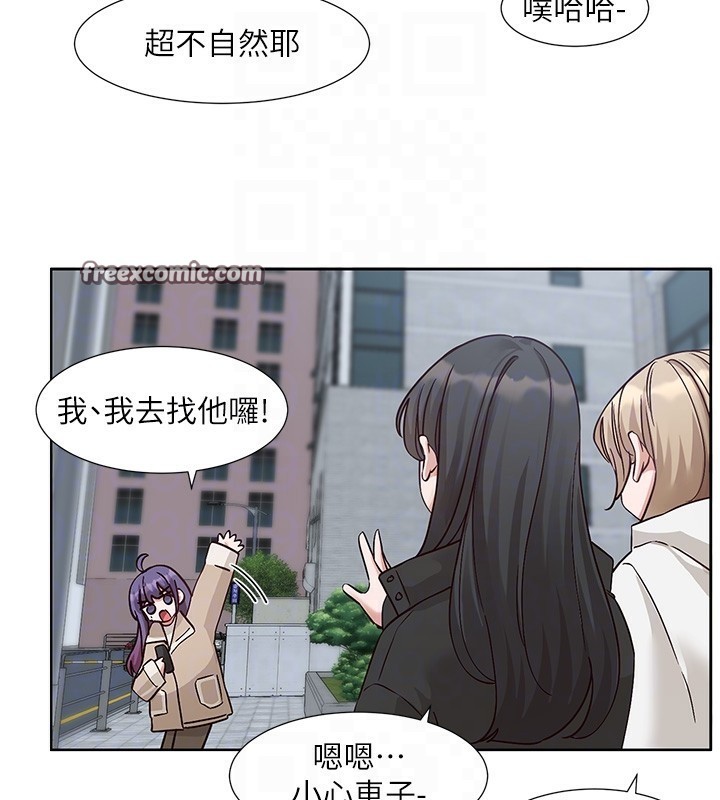 社团学姊第209話-李舒欣我能為妳做的事