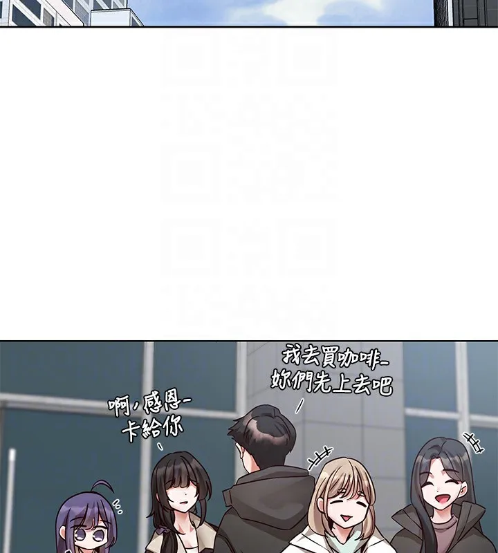 社團學姊第209話-李舒欣我能為妳做的事