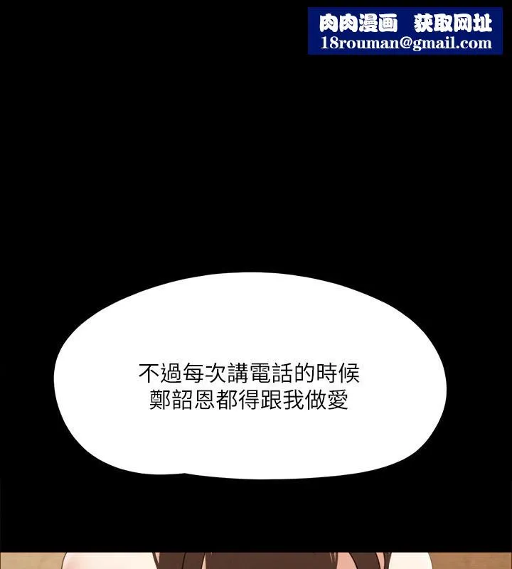 協議換愛(無碼版)第147話-想活命就乖乖聽我的