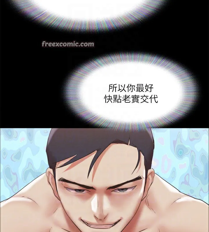 協議換愛(無碼版)第147話-想活命就乖乖聽我的