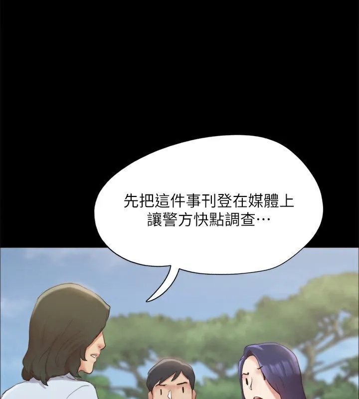 協議換愛(無碼版)第147話-想活命就乖乖聽我的