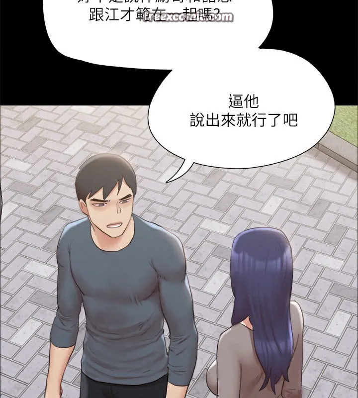 協議換愛(無碼版)第147話-想活命就乖乖聽我的